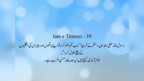 Hadees shareef