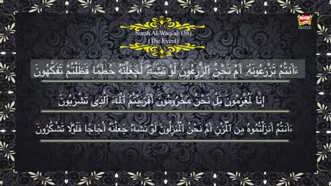 Surah waqia