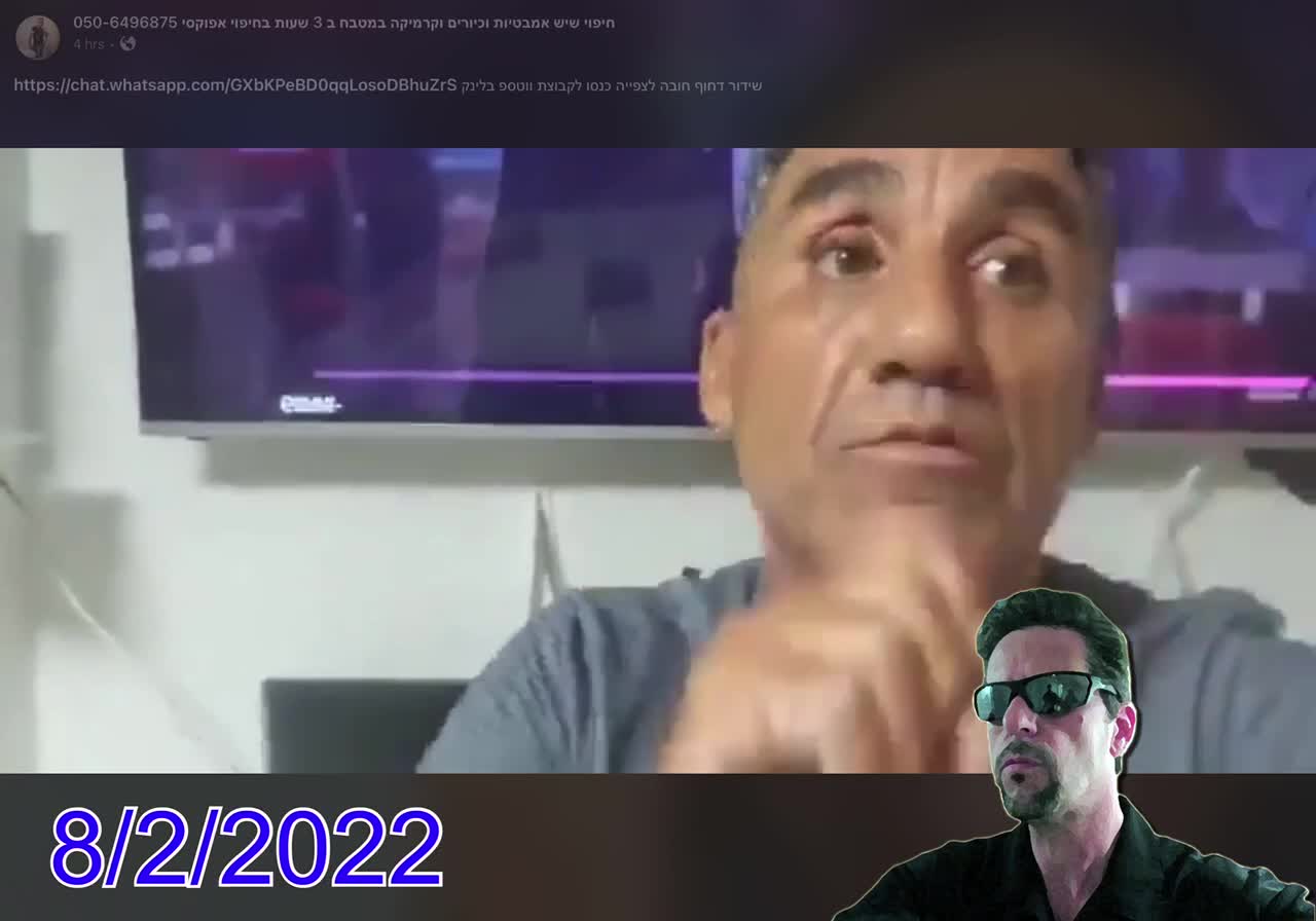 לְהִתְעוֹרֵר 8/2/22