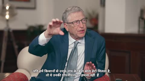 Discuss pm Modi and bill gets