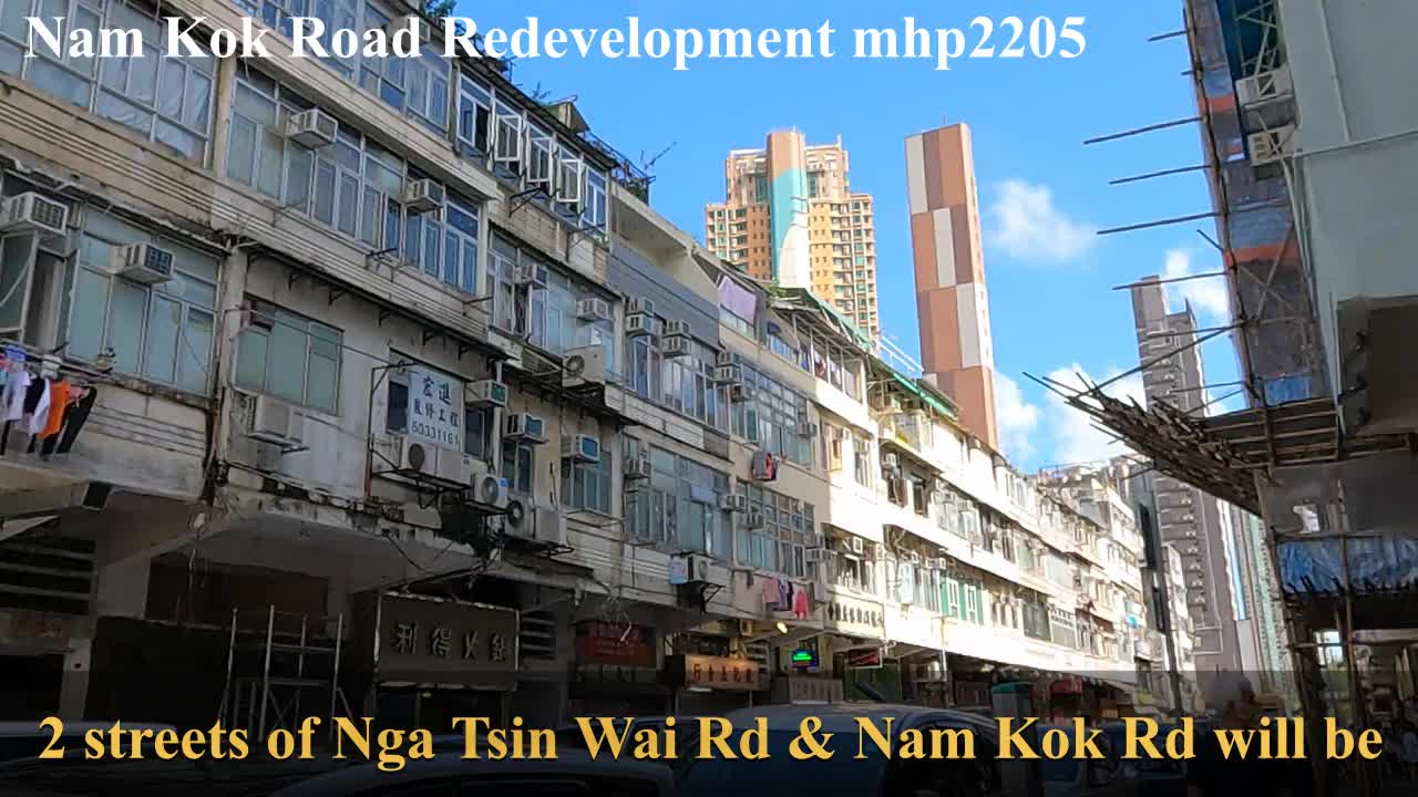 九龍城南角道重建前 Nam Kok Road Redevelopment, mhp2205 #南角道 #賈炳達道 #衙前圍道