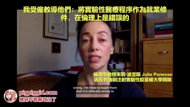 疫苗倫理學問題_Dr.Judy Ponesse自述