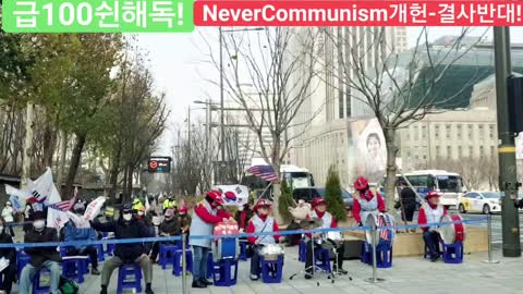 #대한문국본#감기코ㅇ나정치방역#감기계엄령해제#자영업자사망#위장우파정당#한미동맹강화#국방해체#FreedomRally#LiftCoronaMartialLaw#SaveKoreaUSA