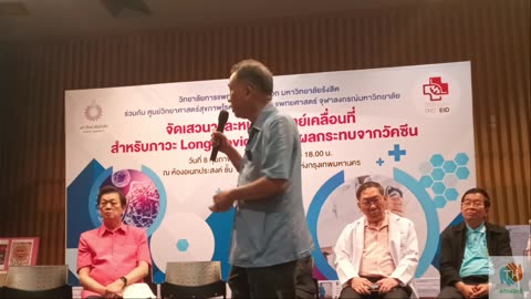 จัดเสวนาและหน่วยแพทย์เคลื่อนที่. นพ.อรรถพล สุคนธาภิรมย์ ณ พัทลุง