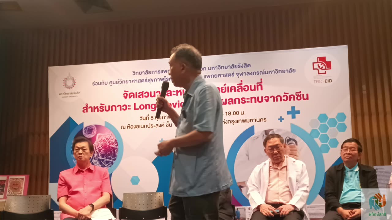 จัดเสวนาและหน่วยแพทย์เคลื่อนที่. นพ.อรรถพล สุคนธาภิรมย์ ณ พัทลุง