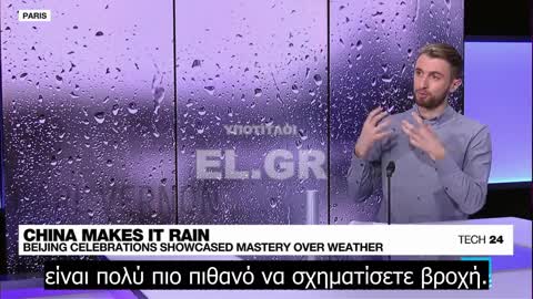 Η Κίνα κυριολεκτικά άλλαξε τον καιρό