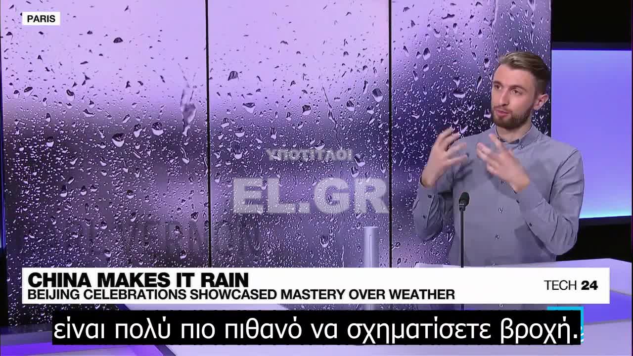 Η Κίνα κυριολεκτικά άλλαξε τον καιρό