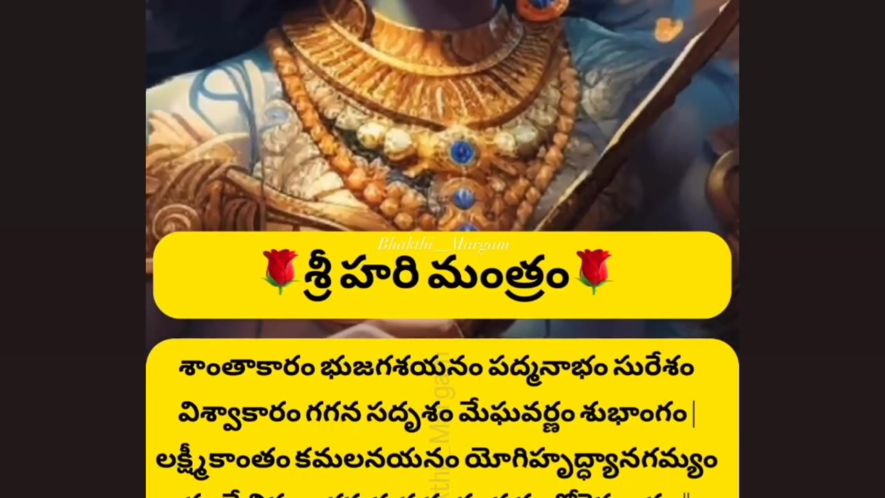 Sri Hari Mantra