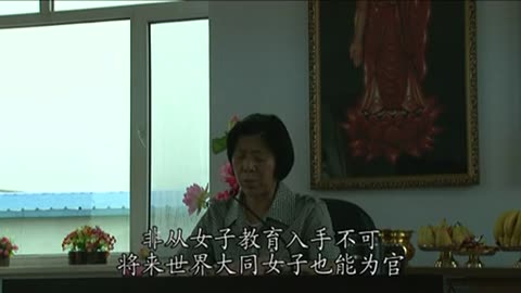 04、2010.08 字幕 孫景華 倫理道德與《化性談》吉林省長春市