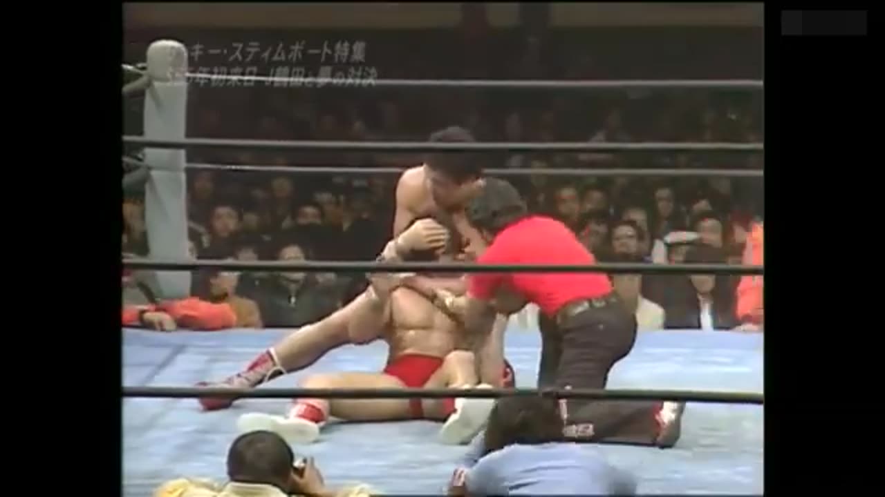 (1980) Jumbo Tsuruta vs Ricky Steamboat - AJPW