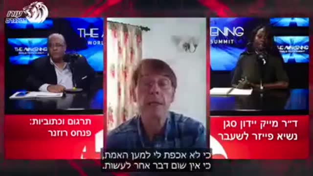 סגן נשיא פייזר לשעבר פרופסור מייק יידון מזהיר את העולם מהשקרים של השלטונות בנוגע לקורונה