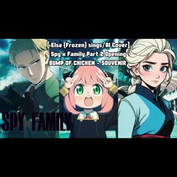 [Elsa (Frozen) sings/AI Cover] Spy x Family part 2 Opening BUMP OF CHICKEN - SOUVENIR