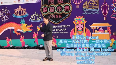 王賢訊 Vincent 那有一天不想你。一顆不變心 南區繽紛市集＠洪聖誕