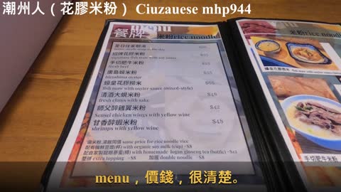 [靚仔Jason食乜嘢] 潮州人（花膠米粉, 醉鮮鮑魚）Ciuzauese, mhp944, Dec 2020