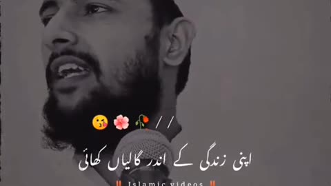 Allah say mango