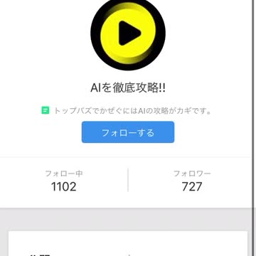 【無修正】TikTok系列サービスに蔓延る詐欺師たちのプライドが高い理由とは？(概要欄要閲覧)