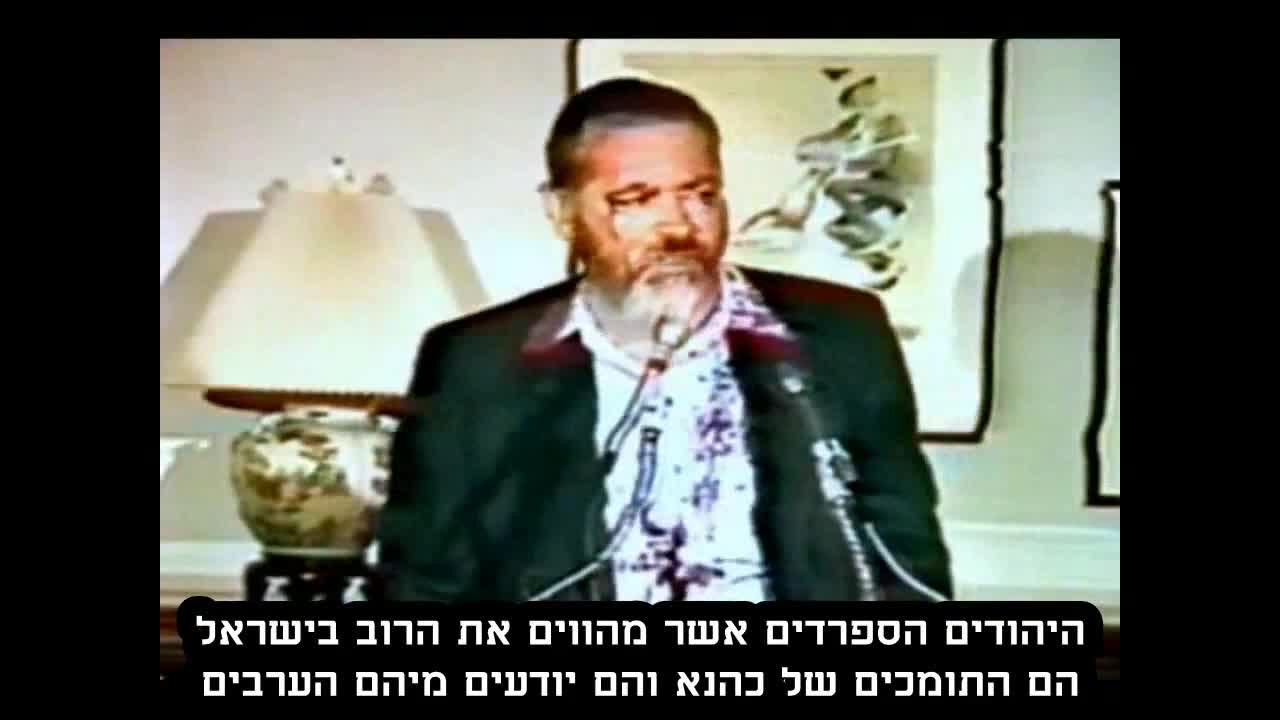 Rabbi Meir Kahane HYD on Sephardic Jews