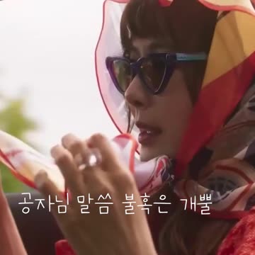 공자님 말씀 불혹 은 개뿔_마녀는 살아있다1편 Becoming Witch#Shorts