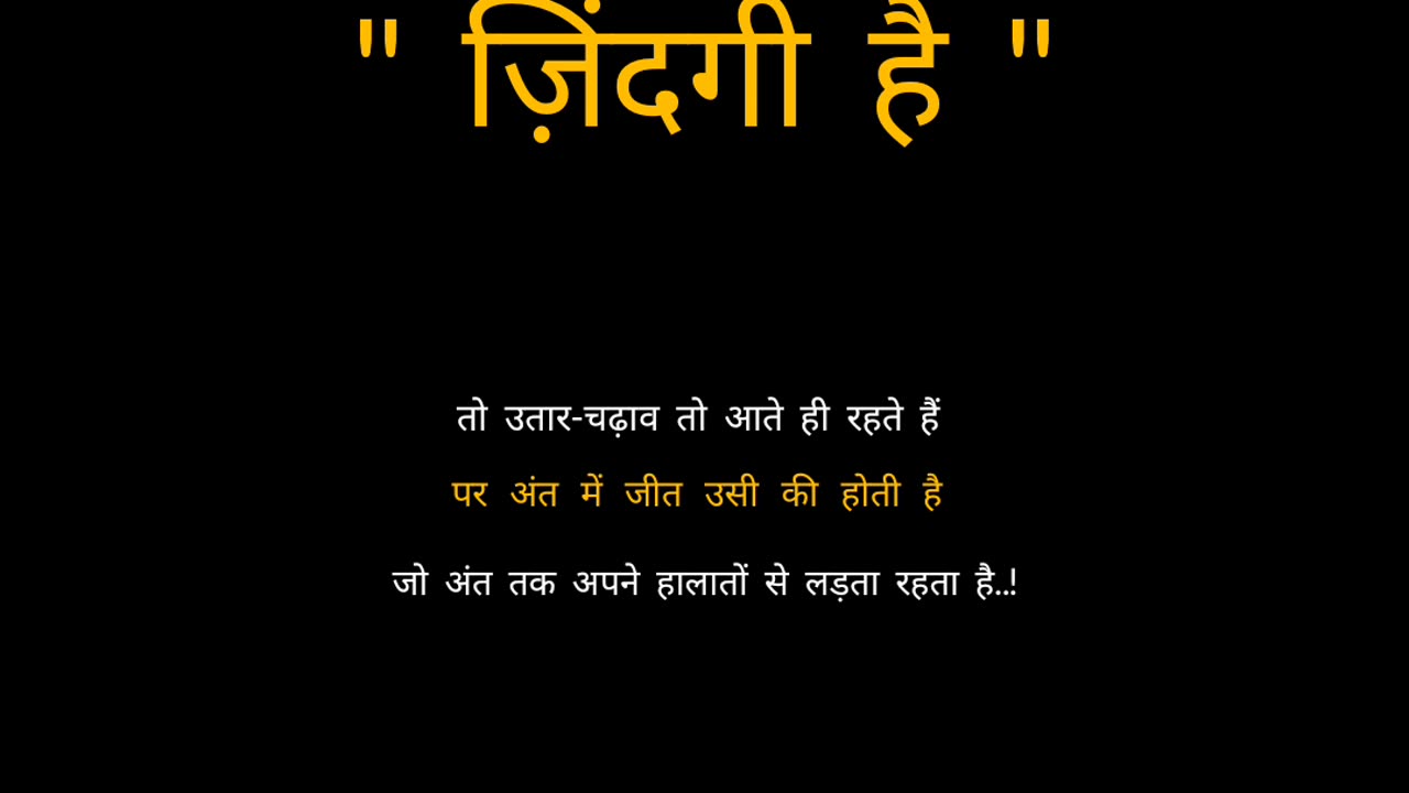 ज़िंदगी है ।❤️✨ @shabadvaani #shabadvaani #instareel #viral #status