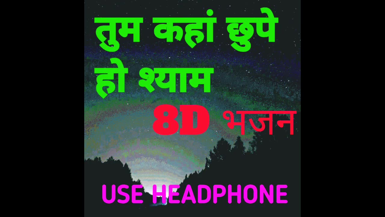 8D bhajan