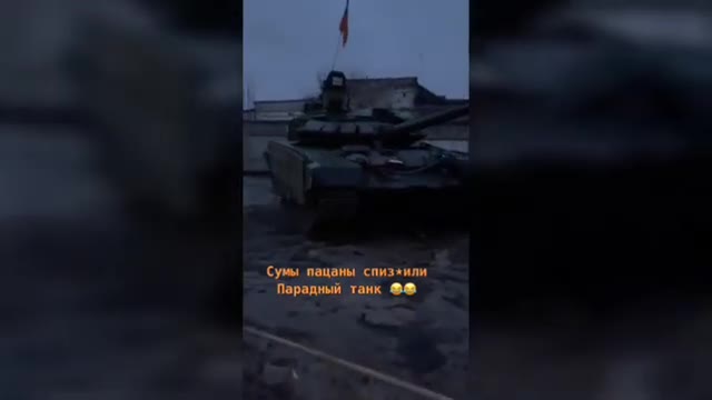 Captured Russian tank / Ukraine