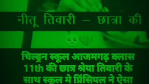 11class ki student ke sath huaa hadsa🥺😟🙏🙏