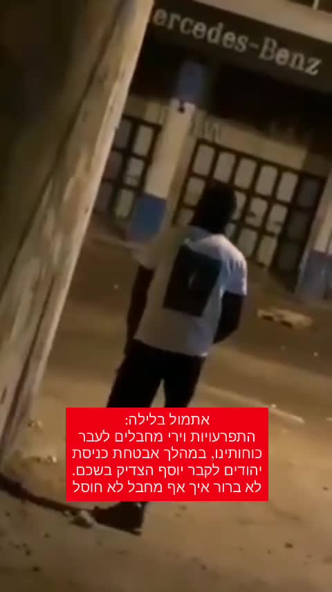 Terrorist Shooting at IDF as Jews Visit Joseph's Tomb in Schehem/Nablus