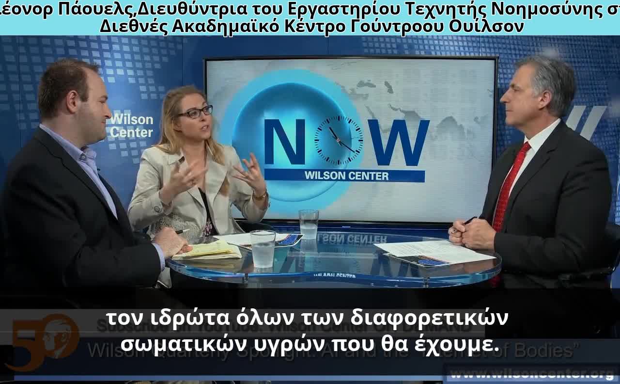 «Διαδίκτυο των Σωμάτων»: Πως θα γίνει η σύνδεση του ανθρώπινου σώματος με το ίντερνετ