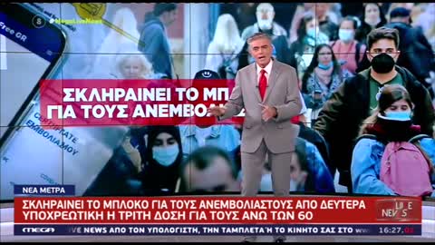 ΕΥΑΓΓΕΛΑΤΟΣ-ΕΜΒΟΛΙΑΣΤΕΙΤΕ ΤΩΡΑ ΑΛΛΙΩΣ ΤΙΣ ΧΑΝΕΤΕ ΤΙΣ ΓΙΟΡΤΕΣ.