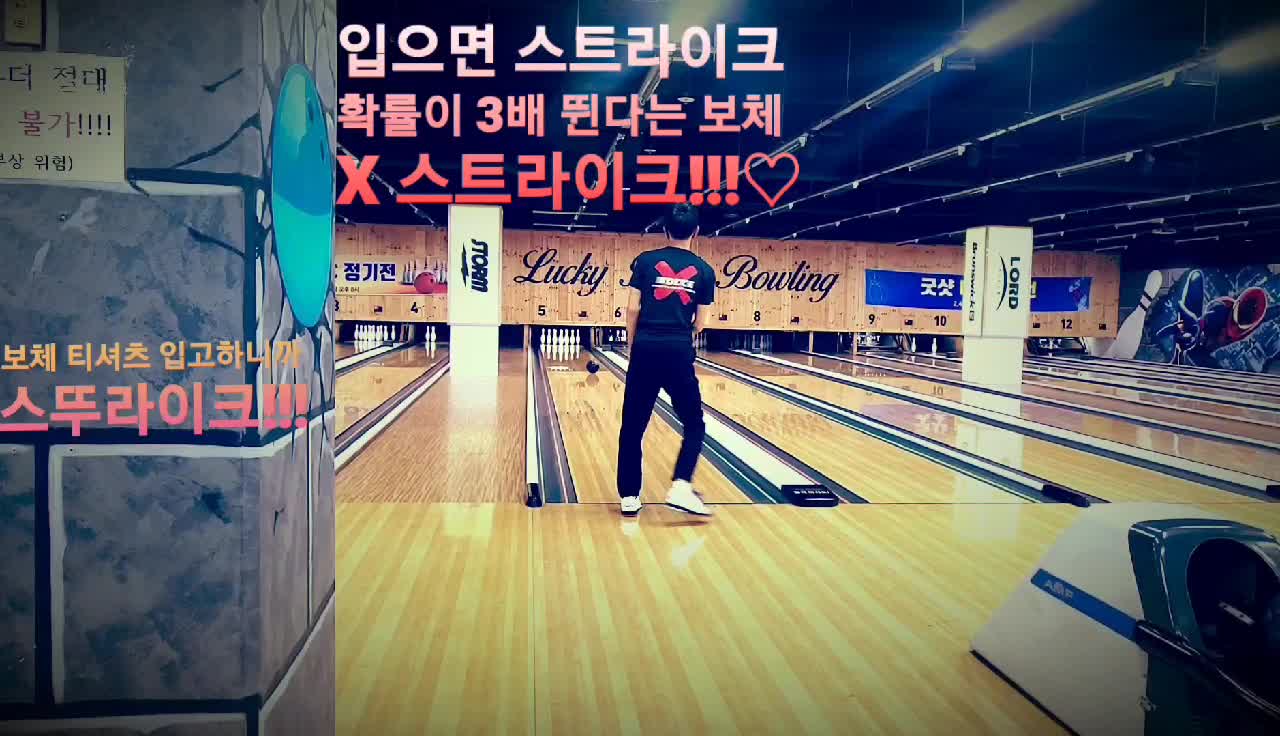 Bowling strike video!!