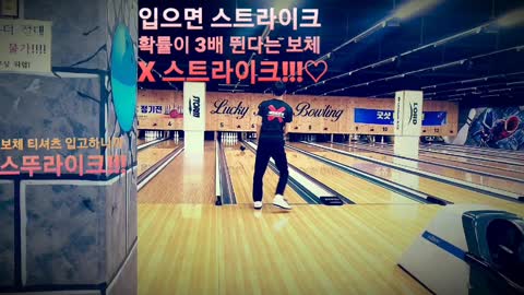 Bowling strike video!!