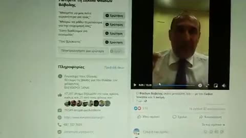 13-7-21 Σας λένε για Χούντα για να κρύψουν την κατοχή. Κυνηγήστε τους