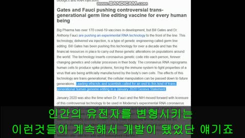 20210121_[펌] [제노] 코로나 사기는 백신을 이용한 인류노예화