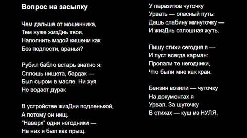 Вопрос на засыпку
