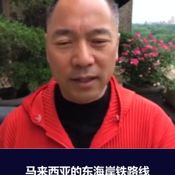 郭文贵先生：刘特佐是孟建柱的私生子，马来西亚百分之百被孟建柱控制