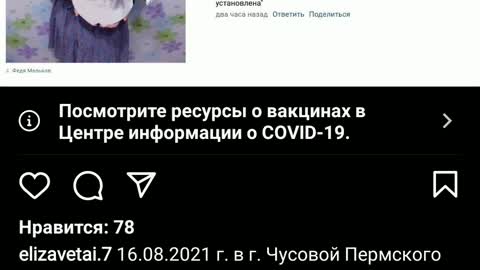 2021-09-20 Привит-Умер #4. 56 смертей. Инстаграм elizavetai.7