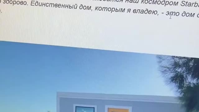 Elon Musk shows his home