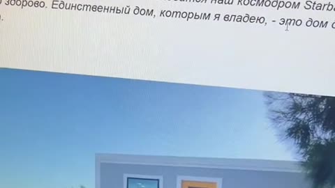 Elon Musk shows his home