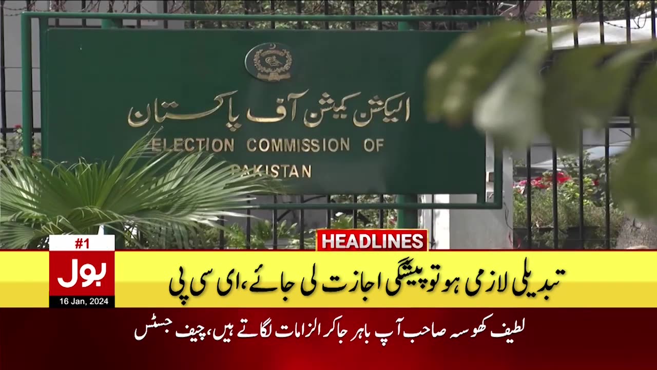 Pakistan NEWS Election community big Announcement | Headline At 2 PM | Electronic Symbols Udates