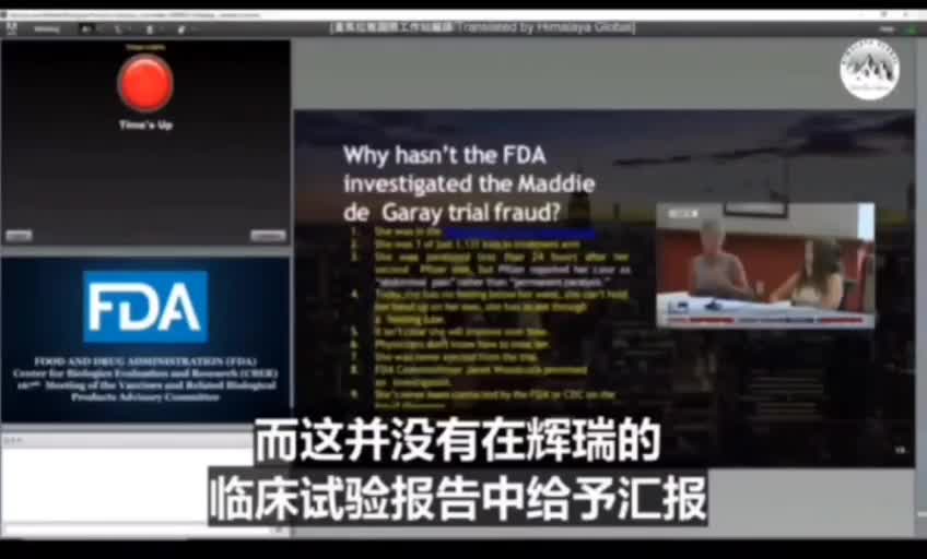 美國FDA的加強針開會討論,疫苗殺人比救人多