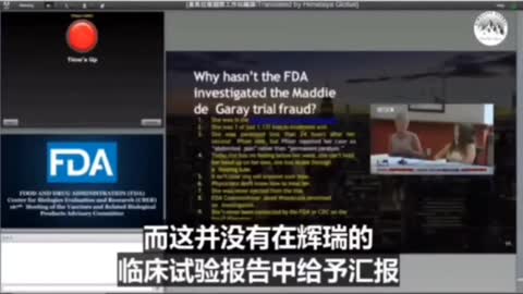 美國FDA的加強針開會討論，疫苗殺人比救人多