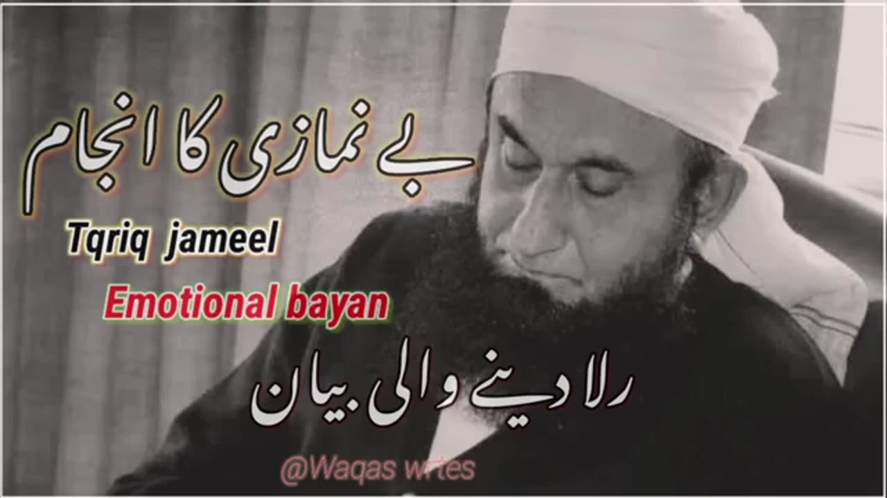 Molana ka peyra beyan