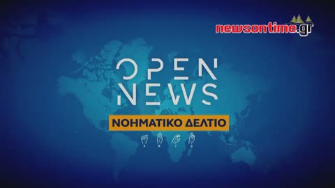 newsontime.gr - Open News στη Νοηματική 22/12/2023