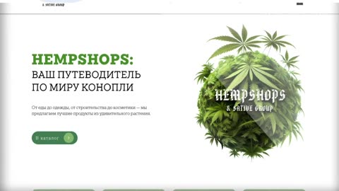 Вы производите уникальные изделия из конопли? HempShops.biz приглашает вас расширить свои горизонты!