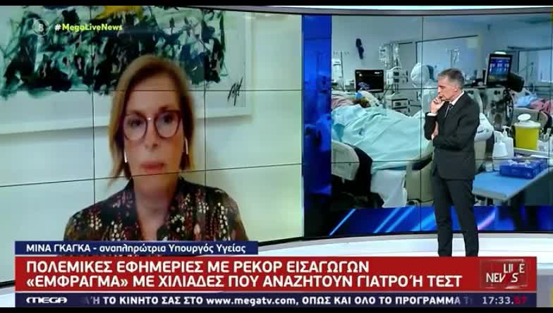 Η ΓΚΑΓΚΑ ΕΒΓΑΛΕ ΨΕΥΤΗ ΤΟΝ ΒΑΤΟΠΟΥΛΟ.