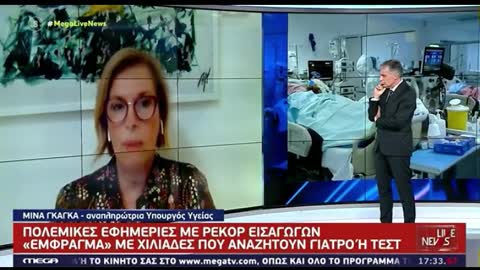 Η ΓΚΑΓΚΑ ΕΒΓΑΛΕ ΨΕΥΤΗ ΤΟΝ ΒΑΤΟΠΟΥΛΟ.