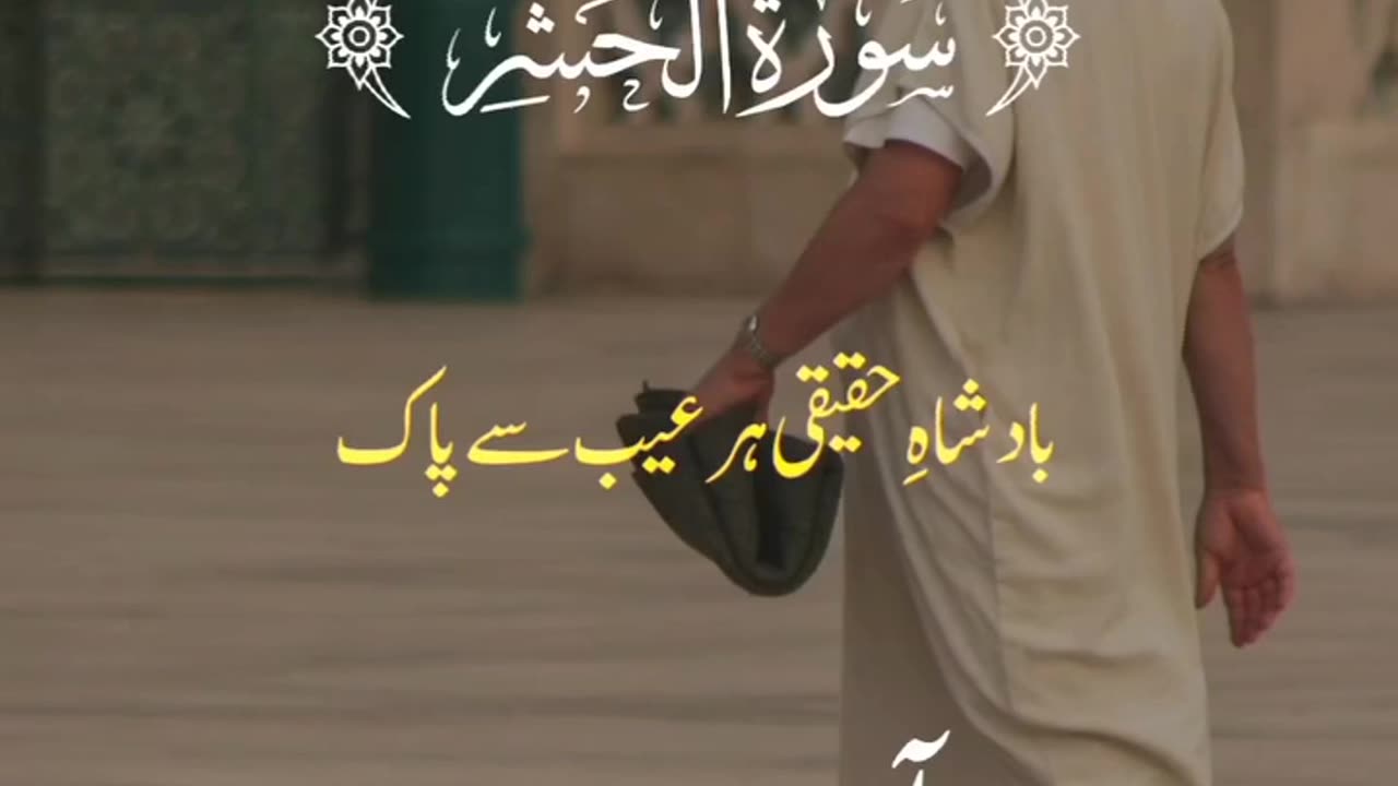 Quran ayat in Urdu translation