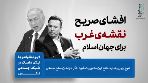 The explicit revelation of the West's plan for the Islamic world.