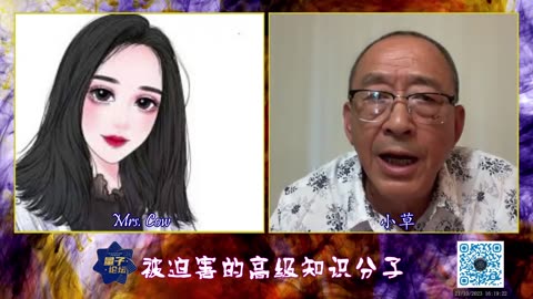 2023-10-21 #量子论坛 #血色文革 2 📽 💫🔥💫 🎞 被迫害的高级知识分子