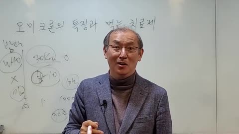 20220209_[펌] [코뿔소아카데미] 오미크론의 특징과 코로나 먹는치료제(팍스로비드)의 진실